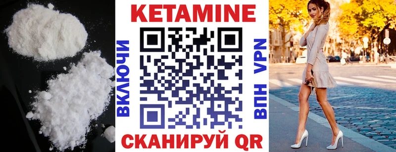 КЕТАМИН ketamine  Сольцы 