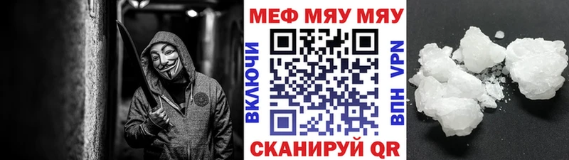 mega рабочий сайт  Сольцы  МЯУ-МЯУ mephedrone  купить наркоту 