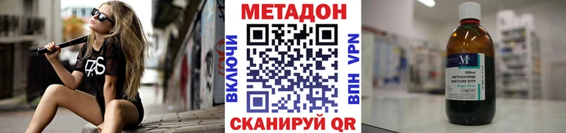 Метадон VHQ  закладка  Сольцы 