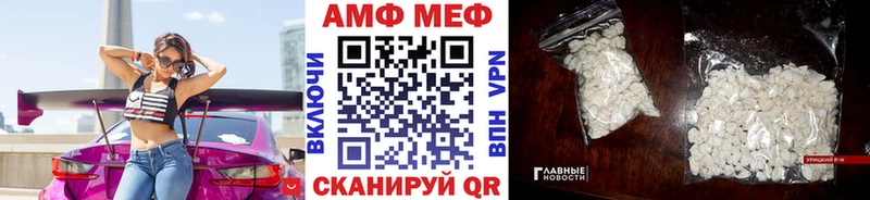 МЕТАМФЕТАМИН винт  Сольцы 